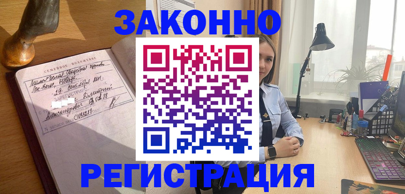 прописка от собственника в Нижних Сергах