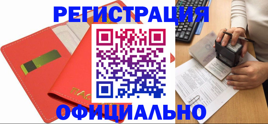 прописка паспорт в Нижних Сергах