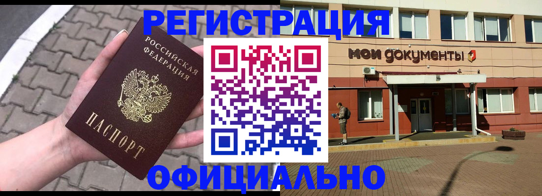 прописка для работы в Нижних Сергах